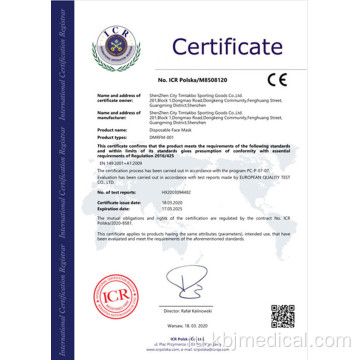 С CE сертификации лица маска одноразовая